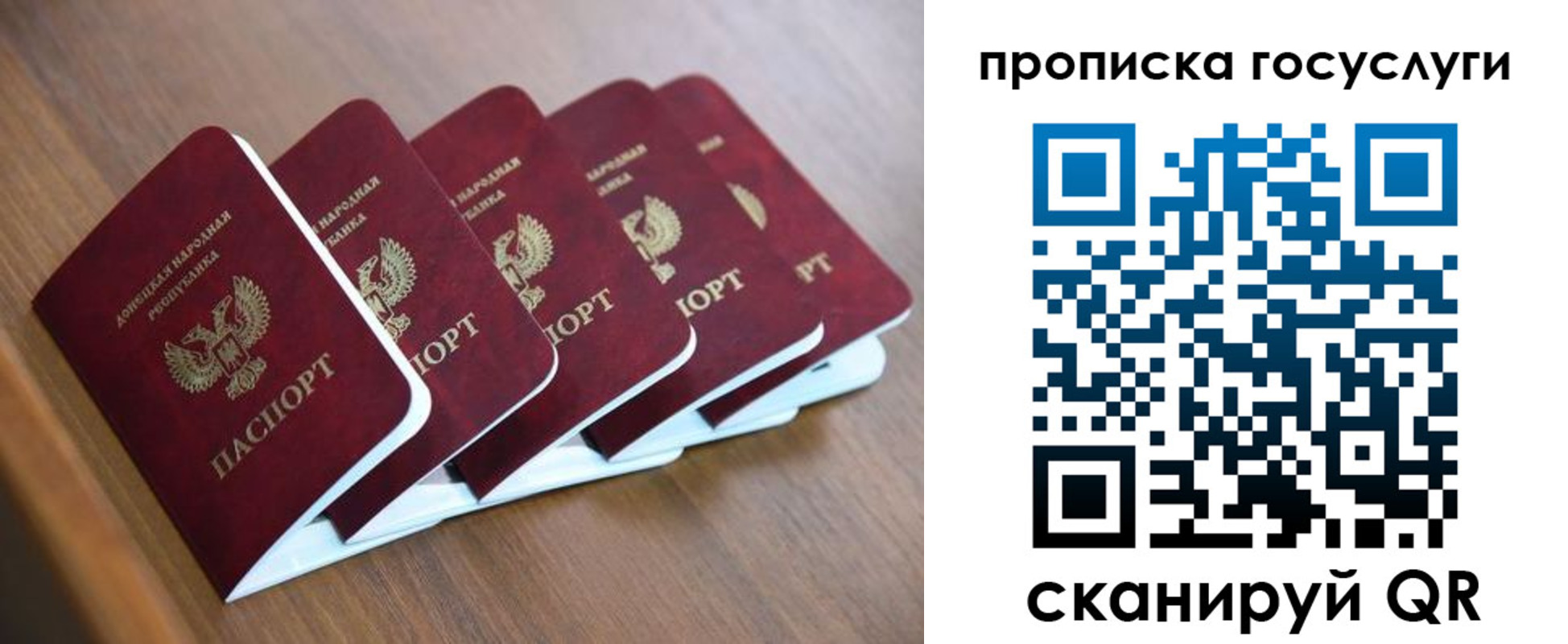 временная регистрация в квартире в Трубчевске